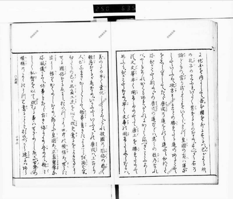 玉くしけ - ページ 17