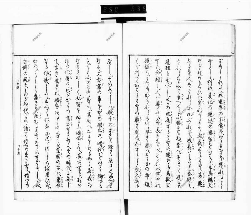 玉くしけ - ページ 18