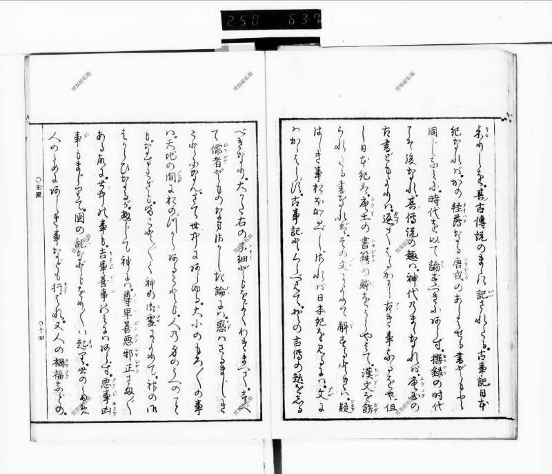 玉くしけ - ページ 19