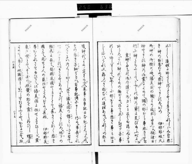 玉くしけ - ページ 20