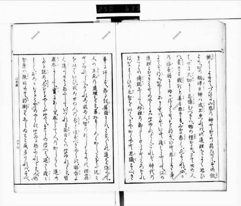 玉くしけ - ページ 21