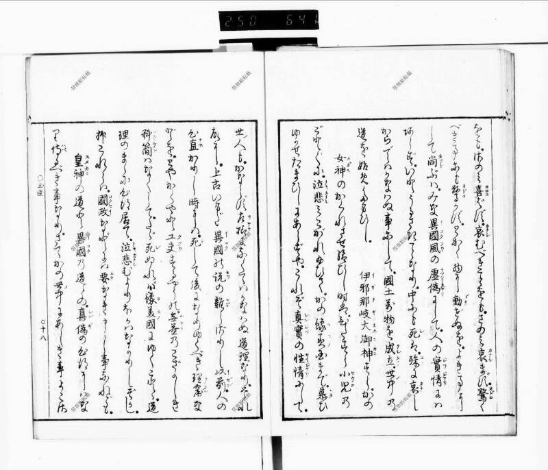 玉くしけ - ページ 23