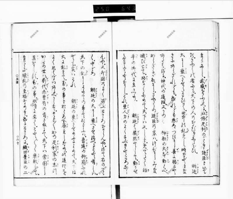 玉くしけ - ページ 25