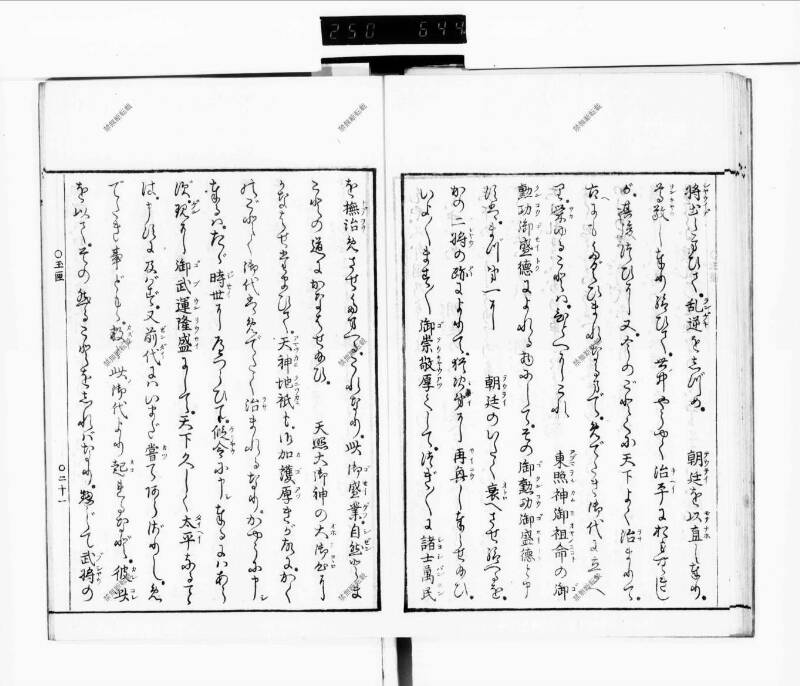 玉くしけ - ページ 26