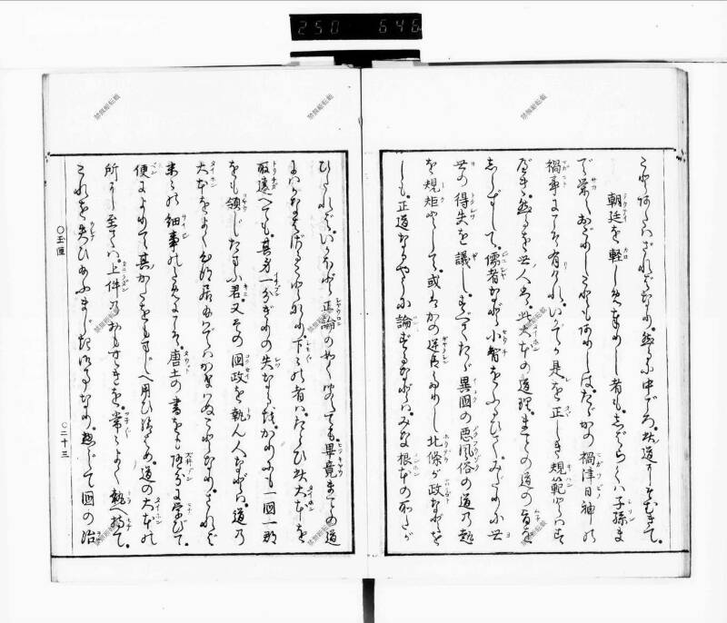 玉くしけ - ページ 28