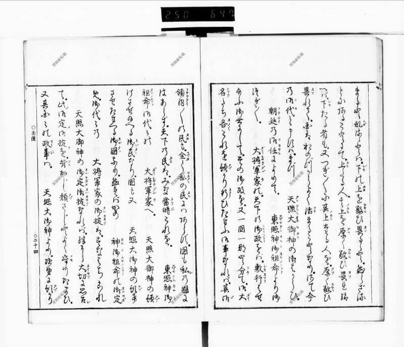 玉くしけ - ページ 29