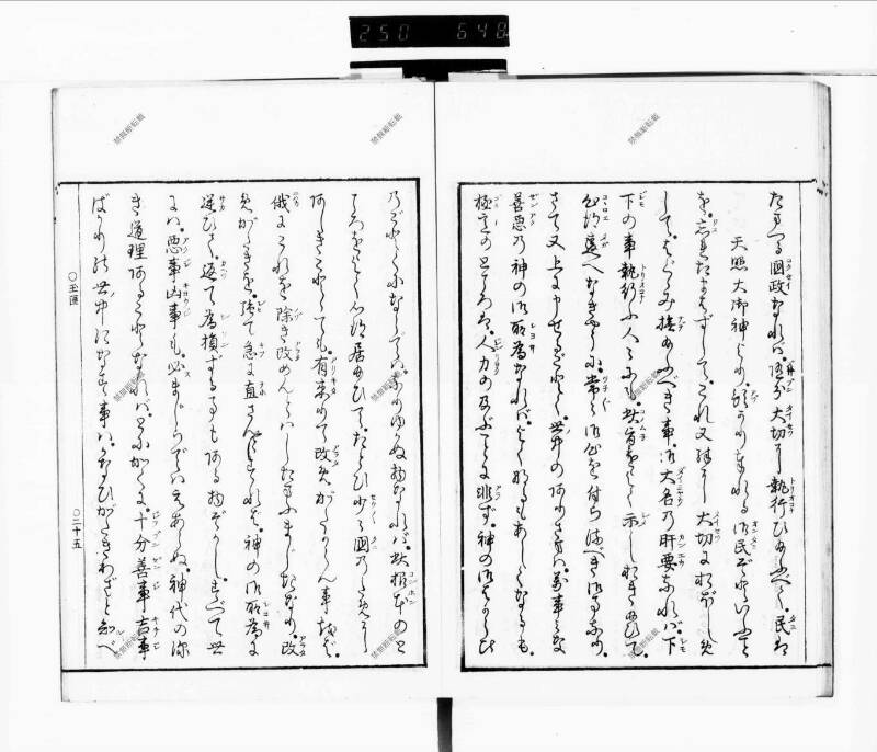 玉くしけ - ページ 30