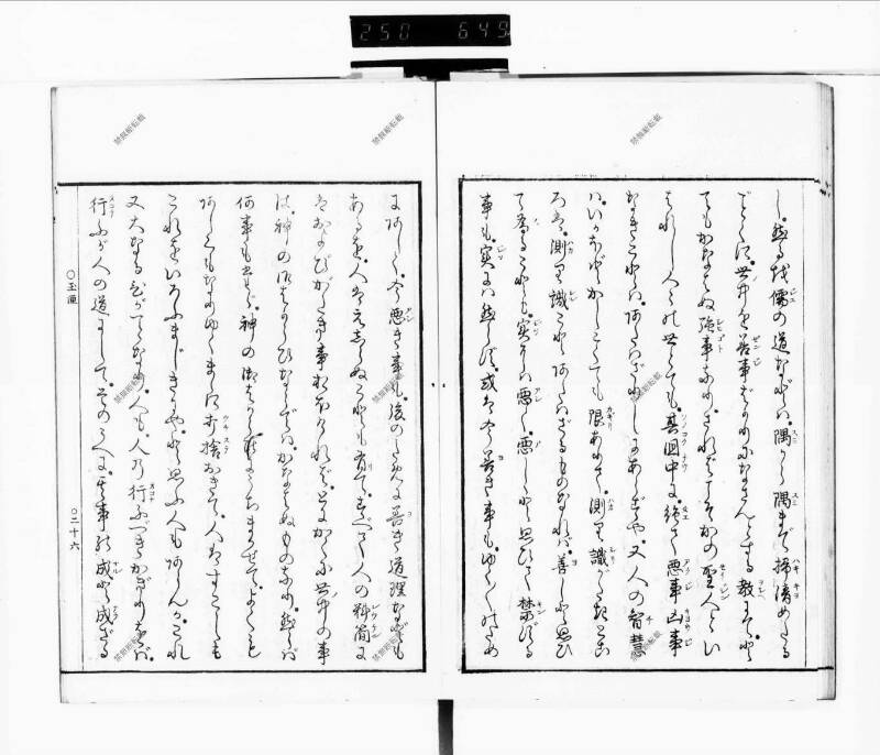 玉くしけ - ページ 31