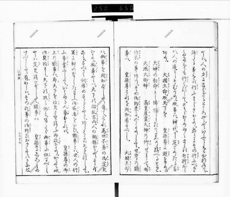玉くしけ - ページ 32
