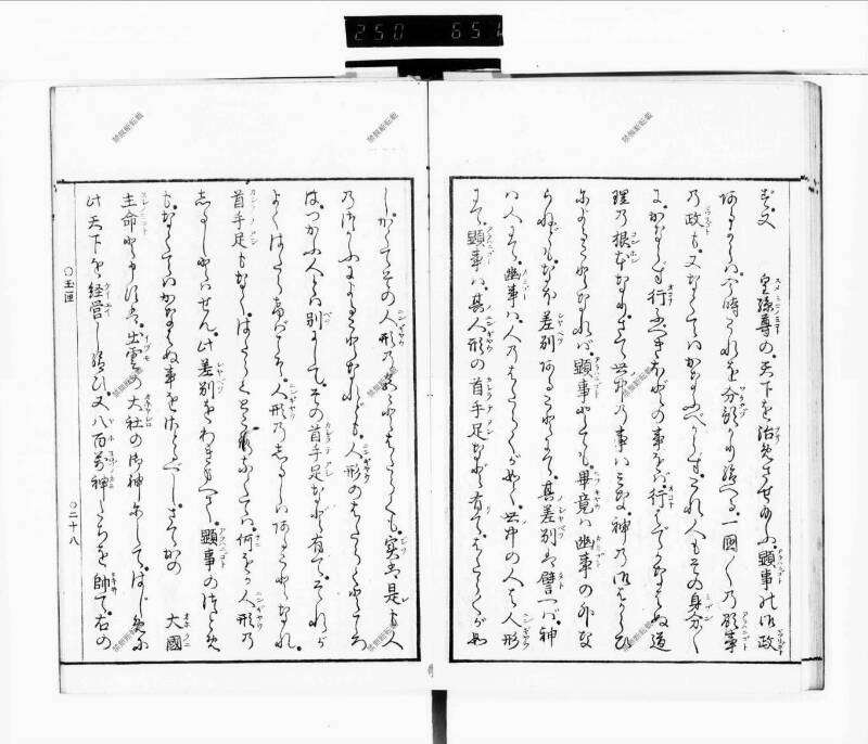 玉くしけ - ページ 33