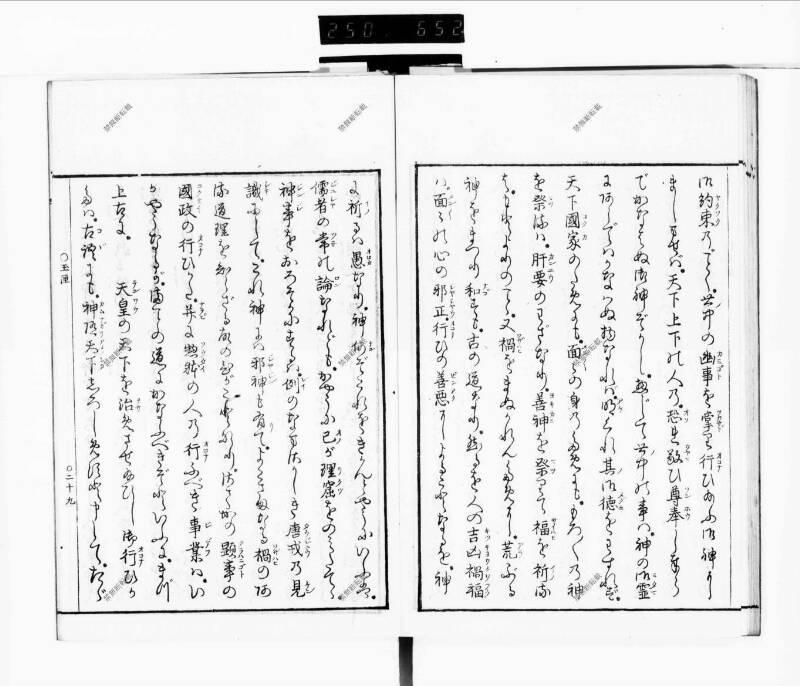 玉くしけ - ページ 34