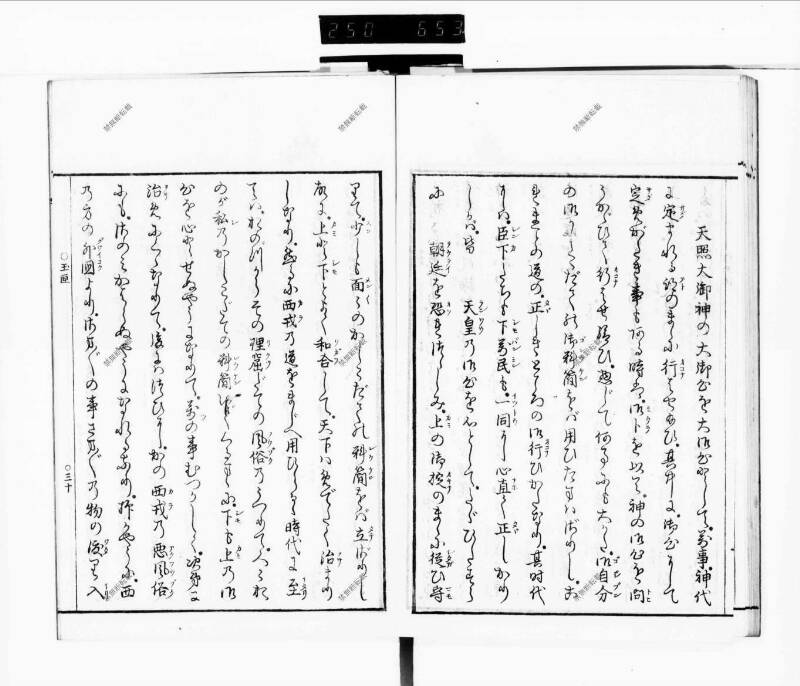 玉くしけ - ページ 35
