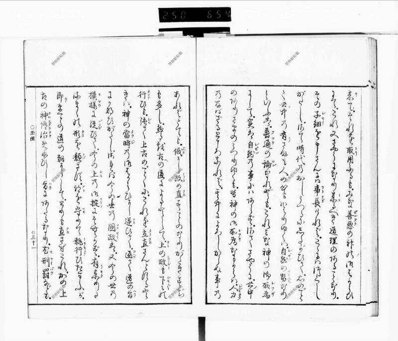 玉くしけ - ページ 36
