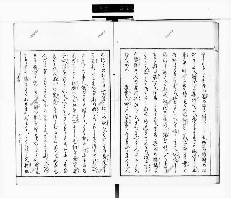 玉くしけ - ページ 37