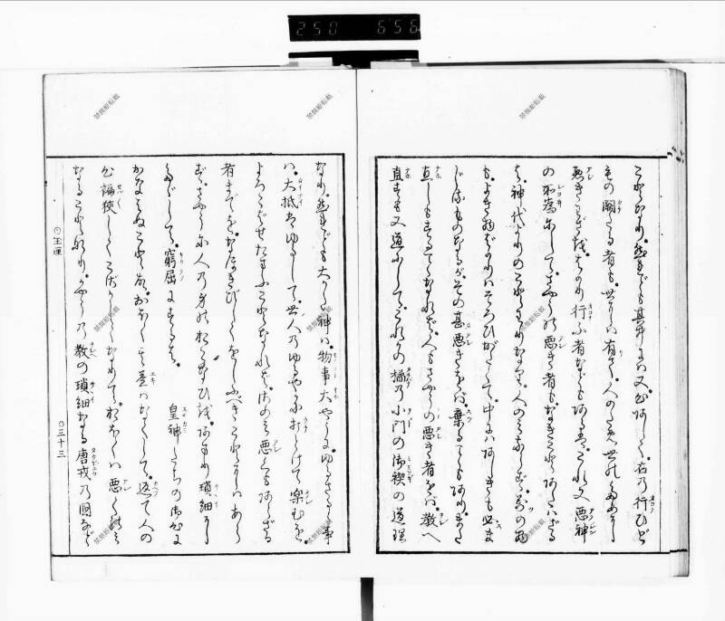玉くしけ - ページ 38