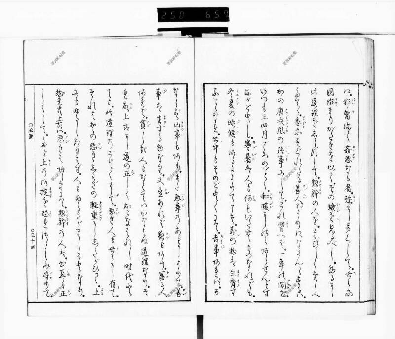 玉くしけ - ページ 39