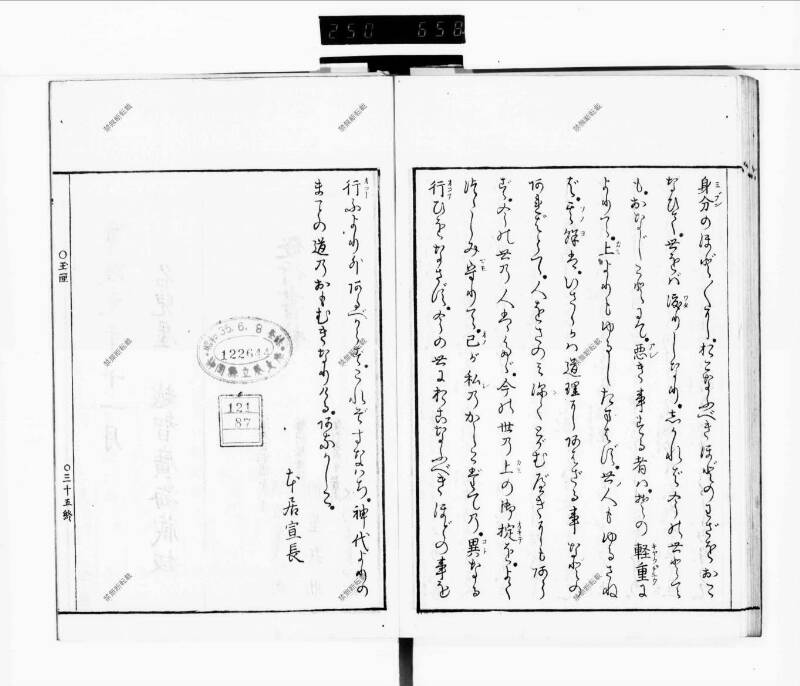 玉くしけ - ページ 40