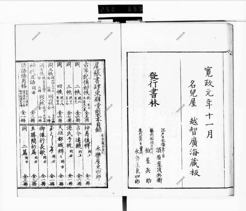玉くしけ - ページ 41