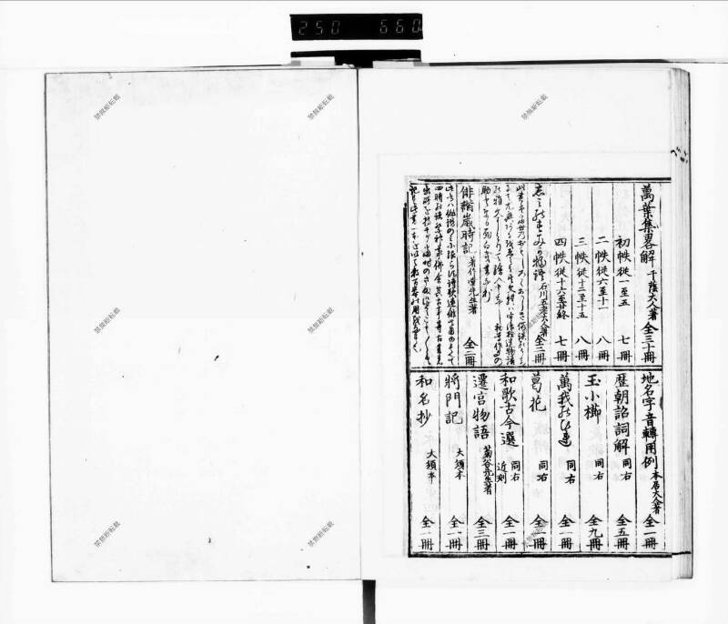 玉くしけ - ページ 42