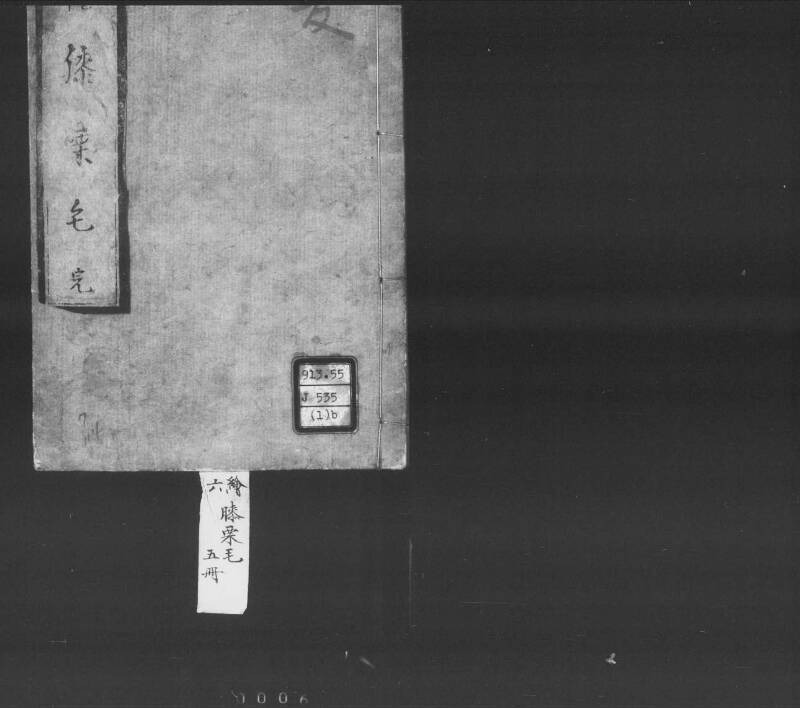浮卋道中膝栗毛 - ページ 4