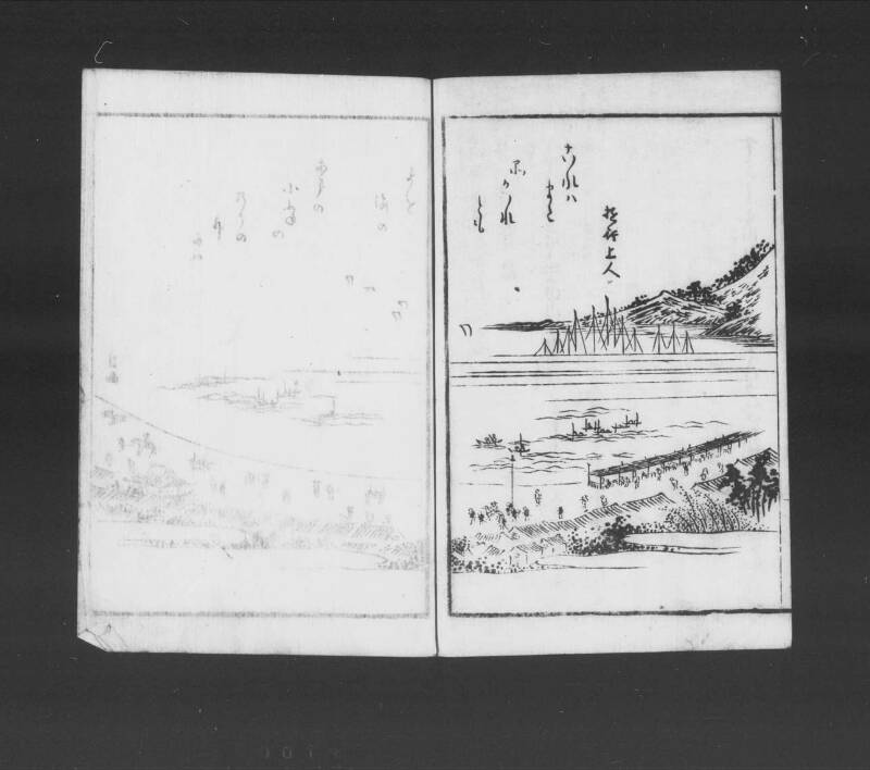 浮卋道中膝栗毛 - ページ 11