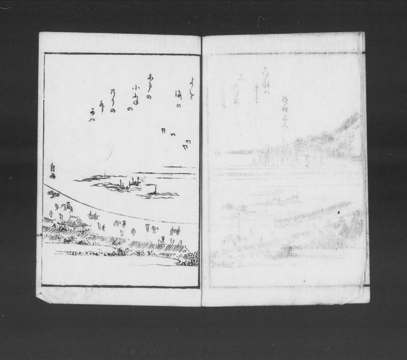 浮卋道中膝栗毛 - ページ 12