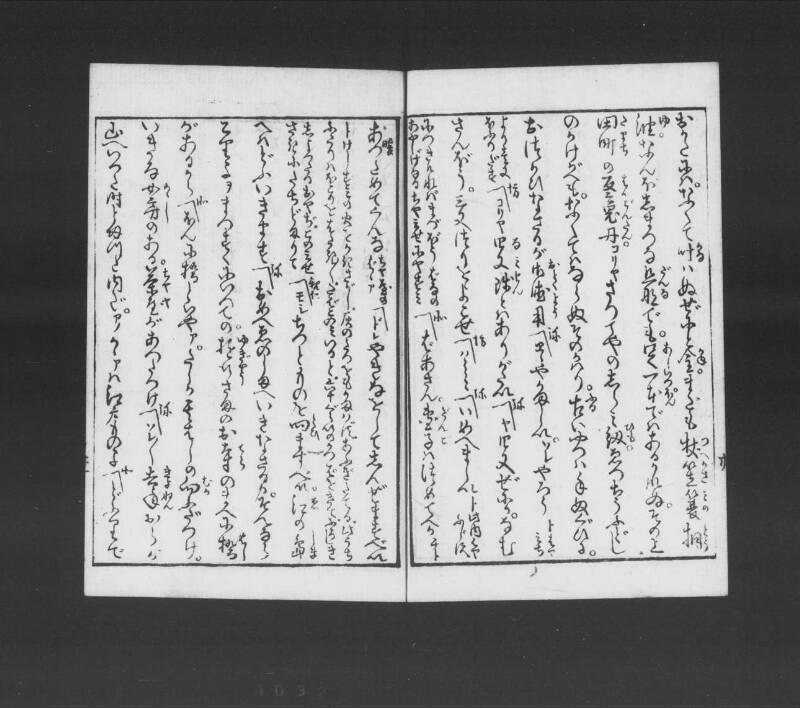 浮卋道中膝栗毛 - ページ 31