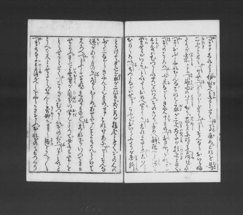浮卋道中膝栗毛 - ページ 37