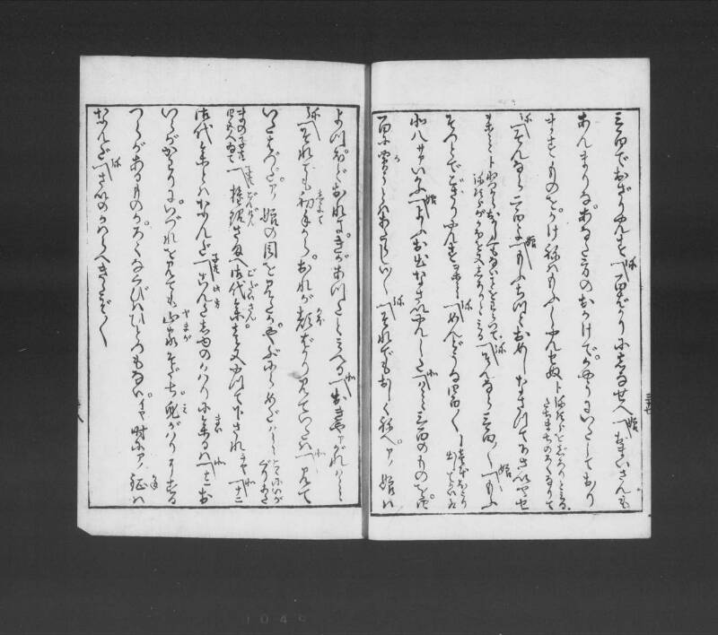 浮卋道中膝栗毛 - ページ 48