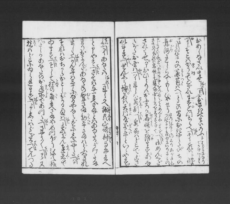 浮卋道中膝栗毛 - ページ 68