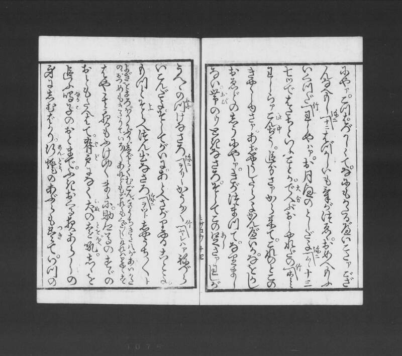浮卋道中膝栗毛 - ページ 72