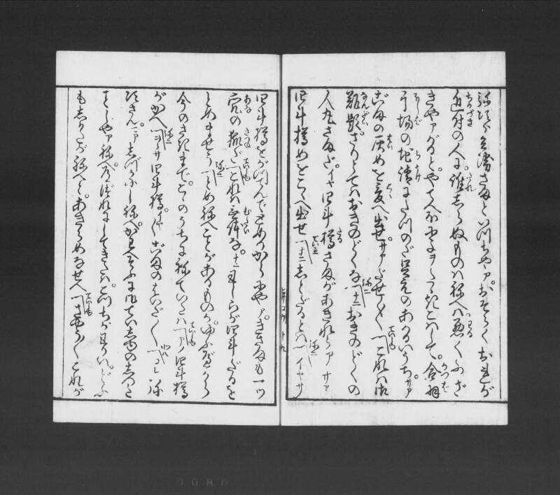 浮卋道中膝栗毛 - ページ 77