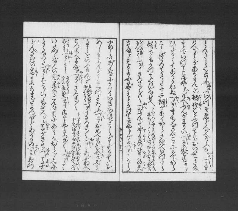 浮卋道中膝栗毛 - ページ 79