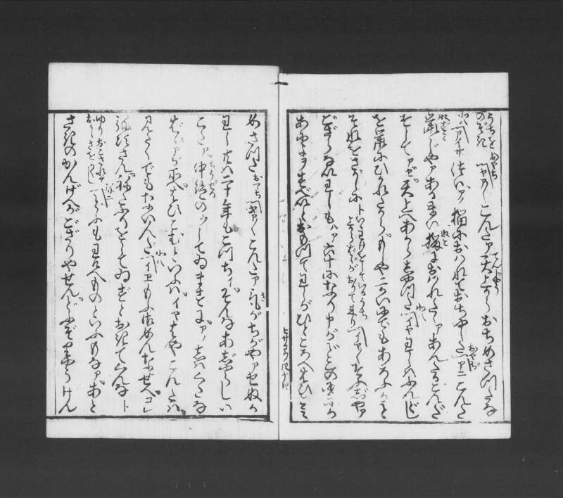 浮卋道中膝栗毛 - ページ 105
