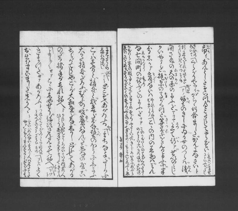 浮卋道中膝栗毛 - ページ 116