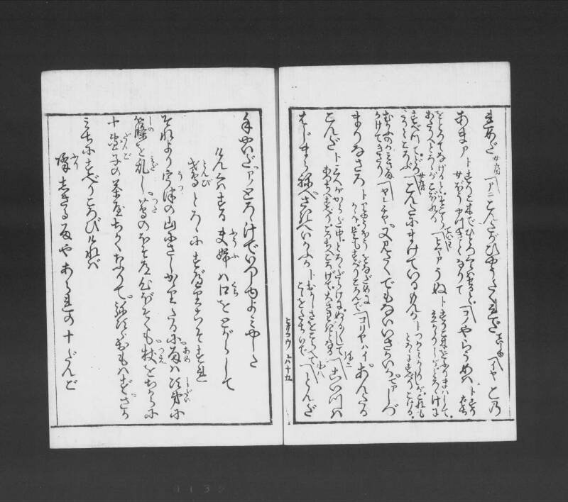 浮卋道中膝栗毛 - ページ 126