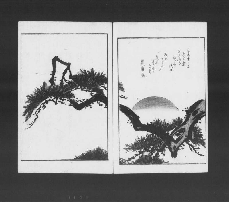 浮卋道中膝栗毛 - ページ 134