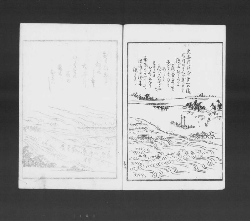 浮卋道中膝栗毛 - ページ 136