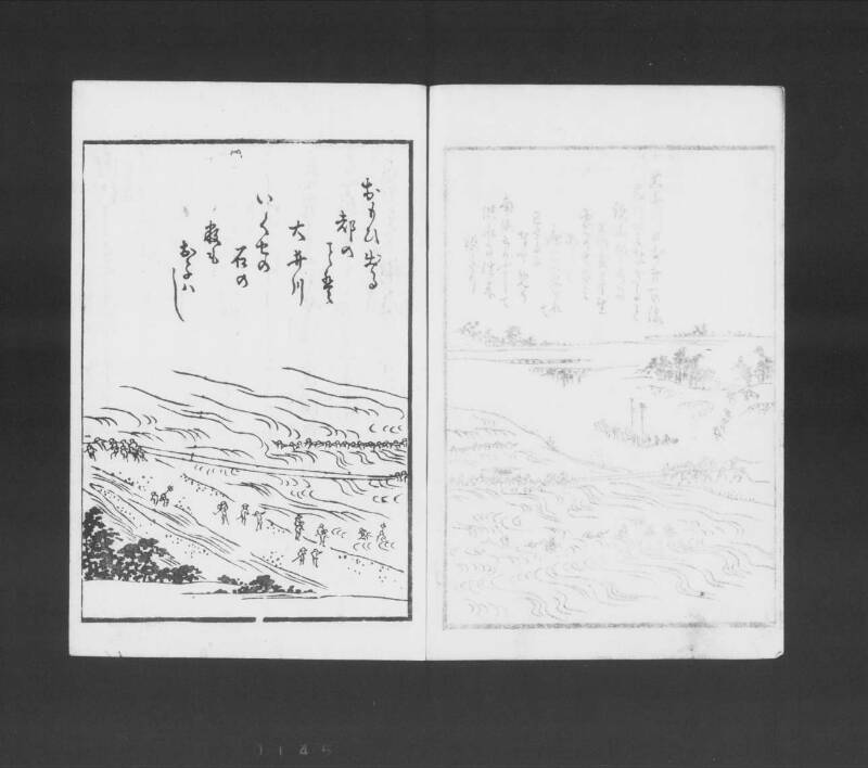 浮卋道中膝栗毛 - ページ 137