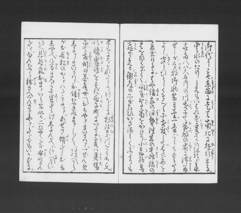 浮卋道中膝栗毛 - ページ 138