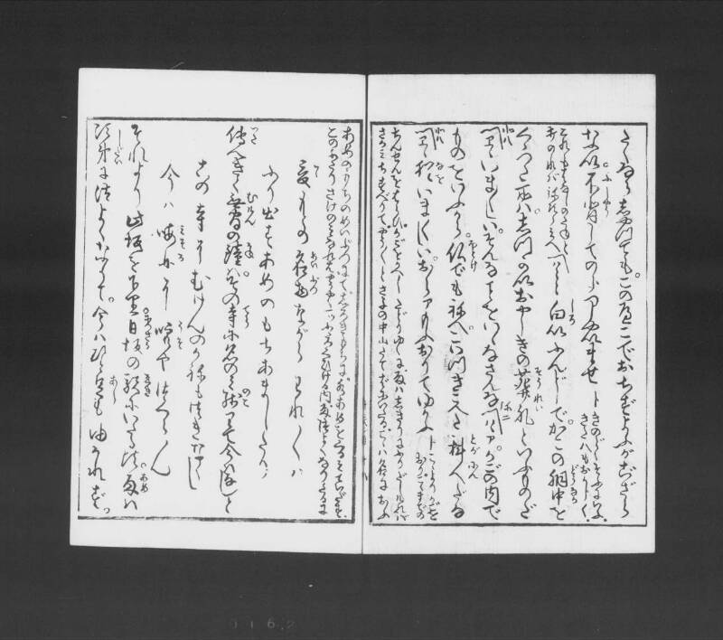 浮卋道中膝栗毛 - ページ 154