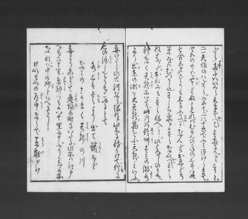 浮卋道中膝栗毛 - ページ 186