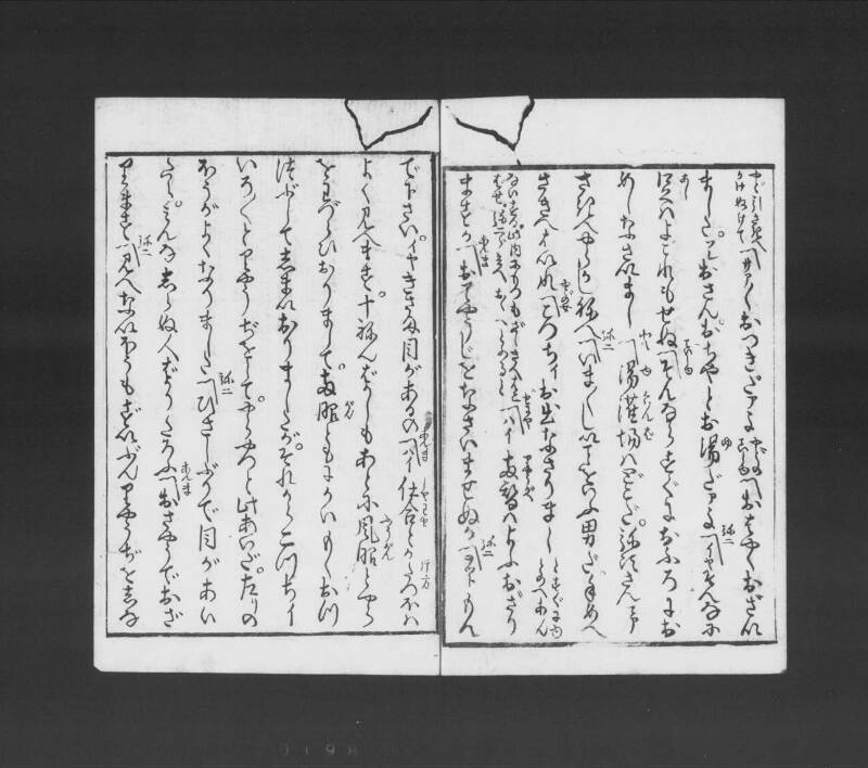浮卋道中膝栗毛 - ページ 188