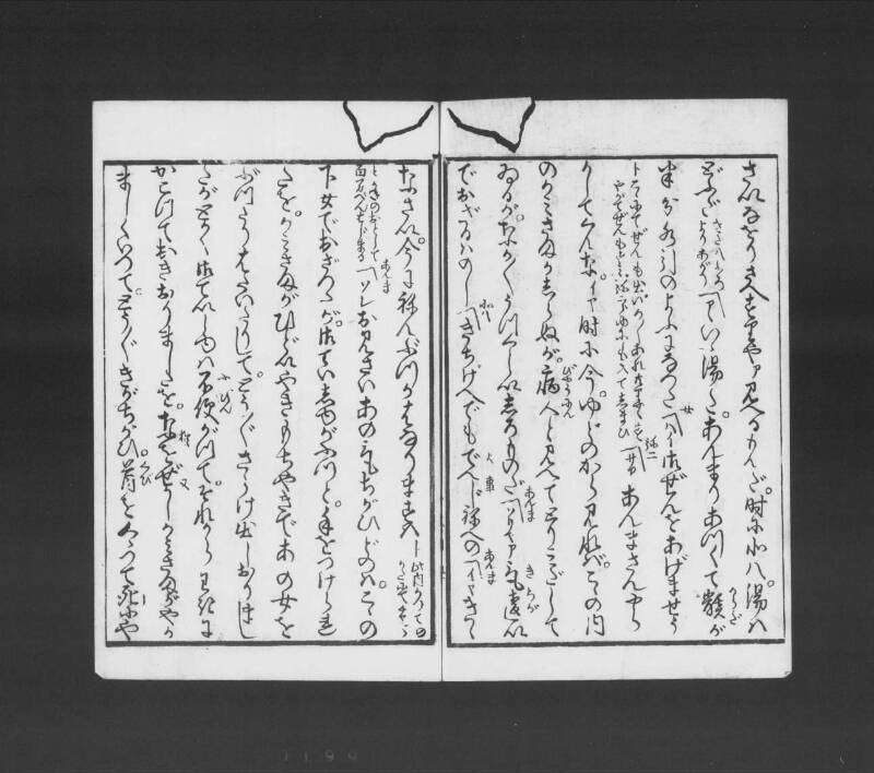 浮卋道中膝栗毛 - ページ 189