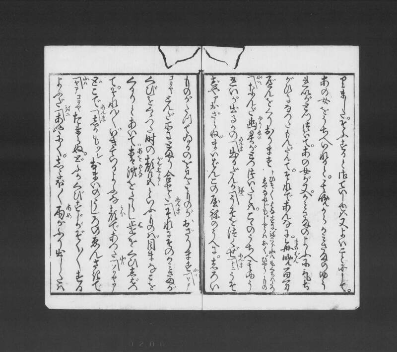 浮卋道中膝栗毛 - ページ 190