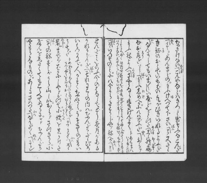 浮卋道中膝栗毛 - ページ 191
