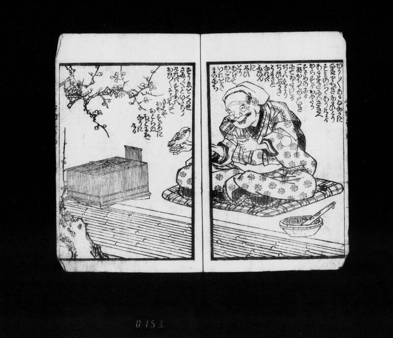 舌伐雀お宿栄 - ページ 6