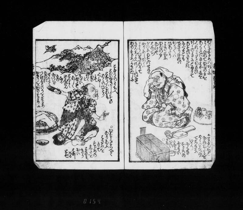 舌伐雀お宿栄 - ページ 7