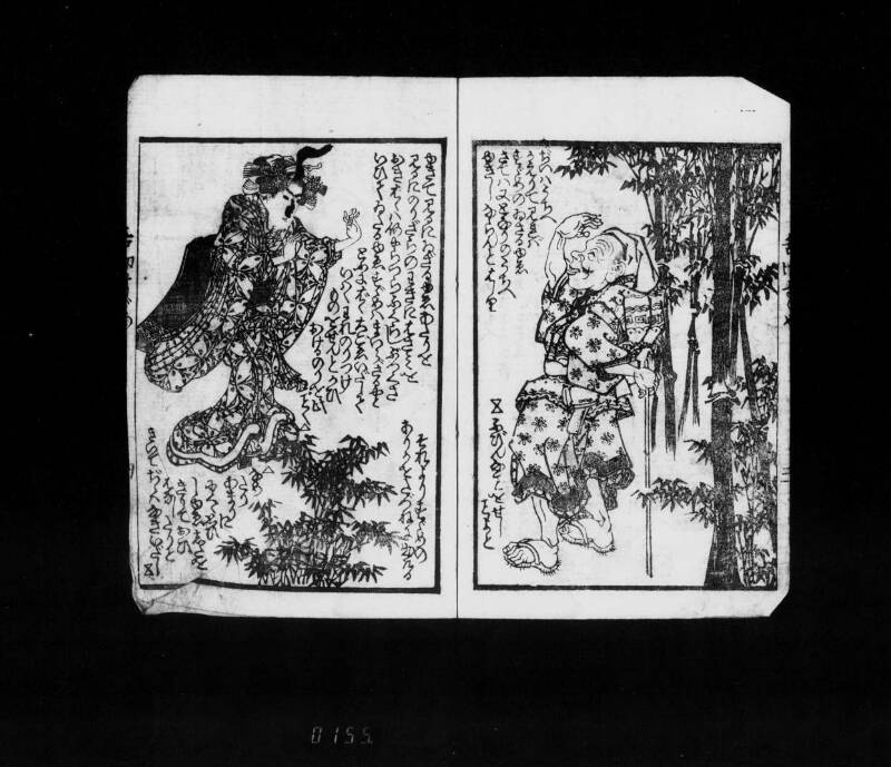 舌伐雀お宿栄 - ページ 8