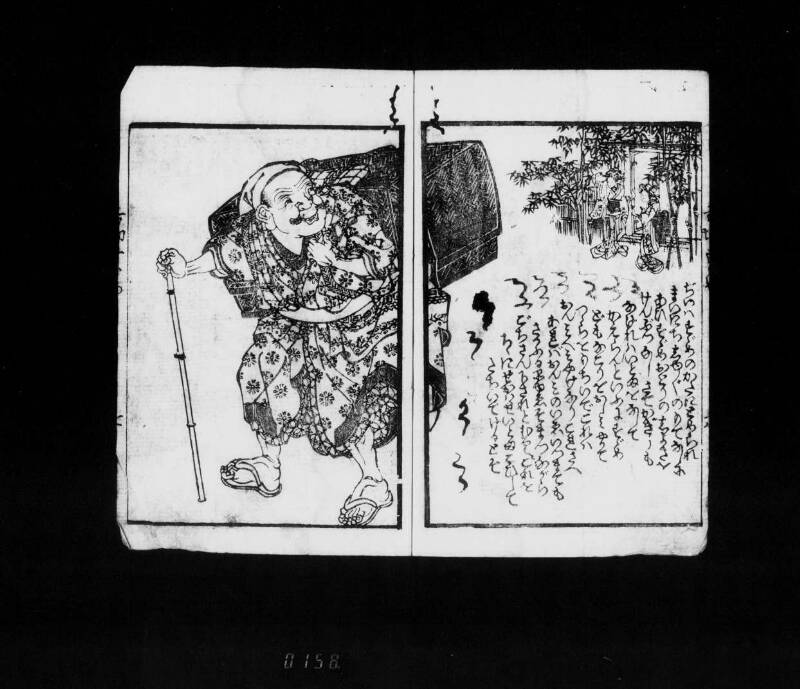 舌伐雀お宿栄 - ページ 11